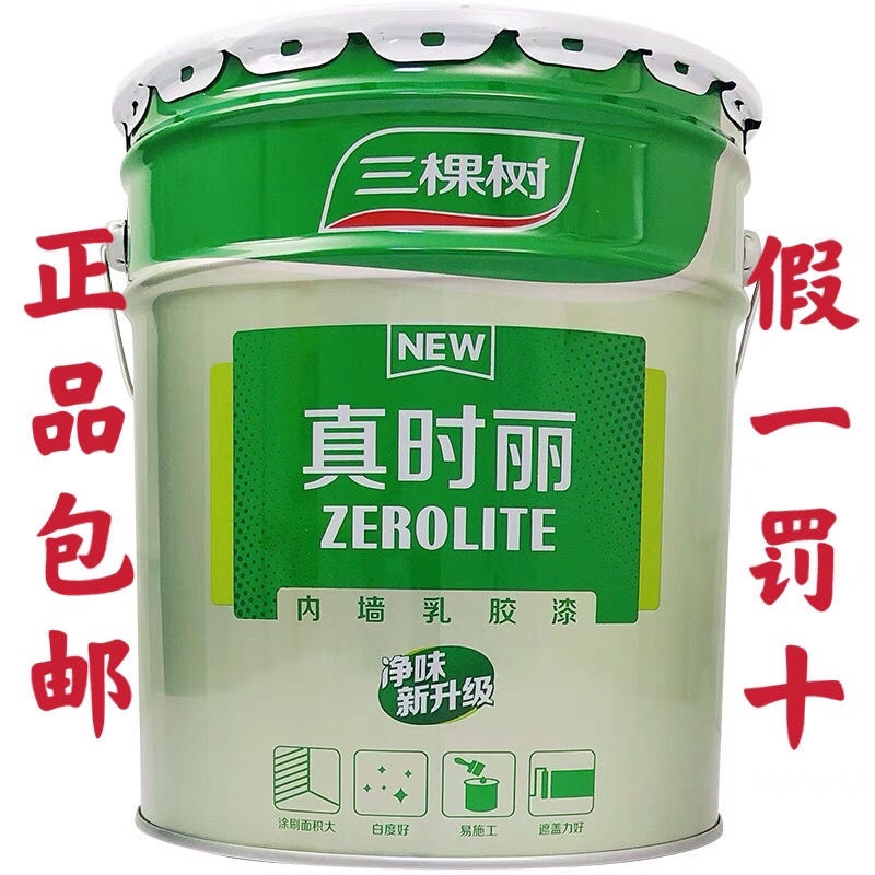 三棵树真时丽24KG内墙乳胶漆室内环保家用自刷墙面漆白色油漆涂料-封面