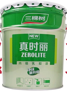 三棵树真时丽24KG内墙乳胶漆室内环保家用自刷墙面漆白色油漆涂料
