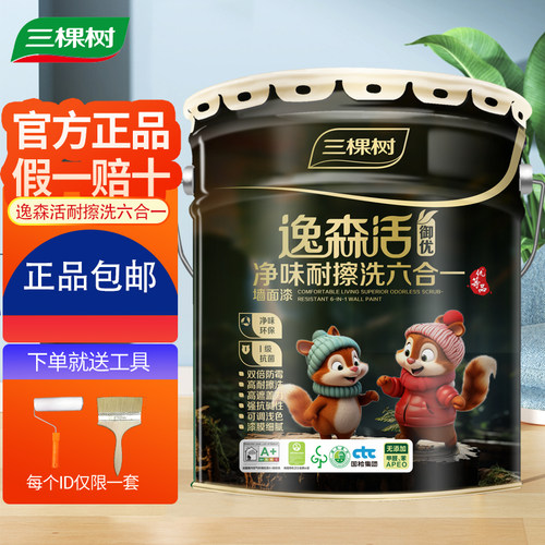 三棵树逸森活御优净味耐擦六合一