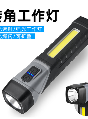 手电筒强光户外充电超亮多功能远射便携磁铁家用led转角L手电筒