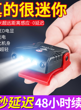 感应夹帽灯头灯夜钓鱼专用充电强光超长续航LED帽檐头戴式上饵灯