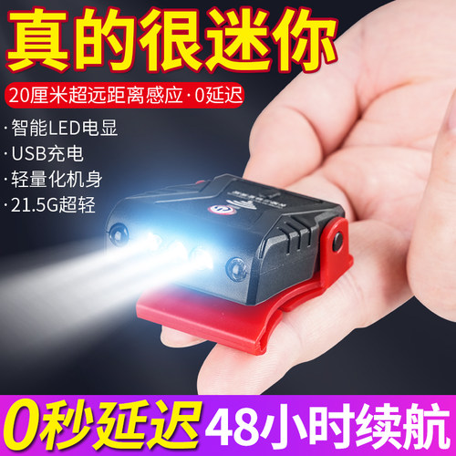 感应夹帽钓鱼专用充电强光上饵灯