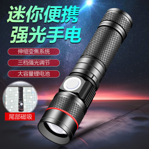 led手电筒强光可充电超亮远射