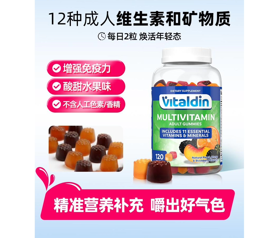 成人复合维生素软糖果进口男士女士多种b族综合VC维生素C