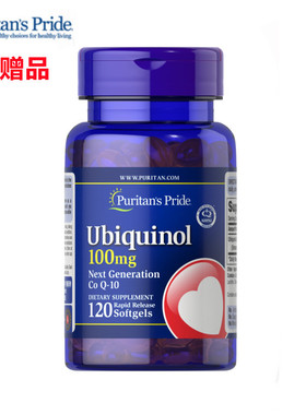 Coenzyme Q10 Soft Capsules 100mg120粒辅酶素q10coq10