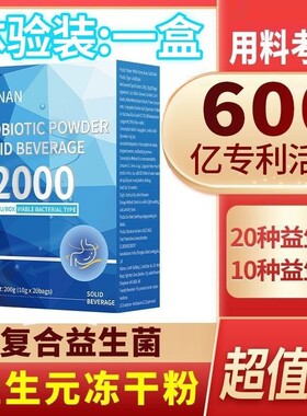 美国品牌益生菌probiotics冻干粉益生元调理肠胃肠道成人便秘胃部