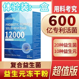 美国品牌益生菌probiotics冻干粉益生元调理肠胃肠道成人便秘胃部