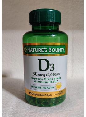 美国Nature's Bounty维生素D3 维他命软胶囊2000IU*350粒