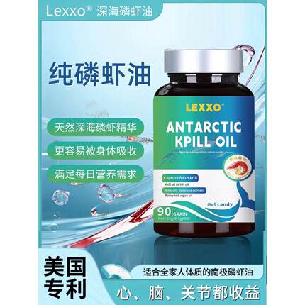 美国品牌高纯度南极深海磷虾油胶囊omega3dha鱼油心脑血管成人le