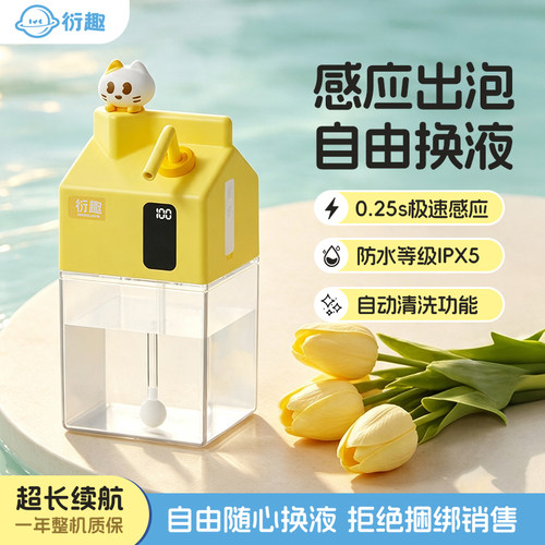 inntoo/衍趣洗手机壁挂式皂液器