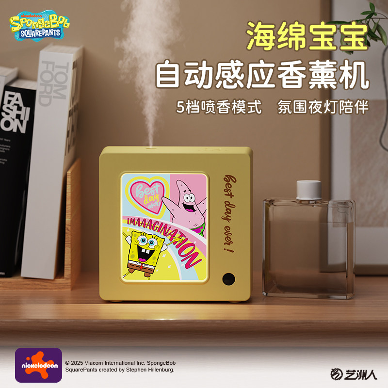 衍趣海绵宝宝香薰机自动喷香家用小夜灯助眠精油专用香氛扩香机,生活电器,香薰机/多功能香氛机/自动加香机,淘宝优惠券,粉丝福利购,淘宝优惠卷