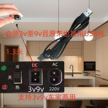 USB车载冰箱电源线汽车货车冷暖箱插头6V9V点烟器连接线车家两用