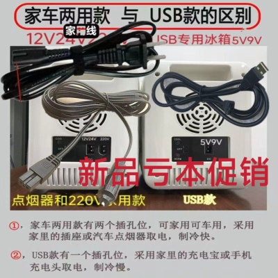 车载小冰箱12V电源线usb 货车冷暖箱b字接口链接线车载冰箱电源线