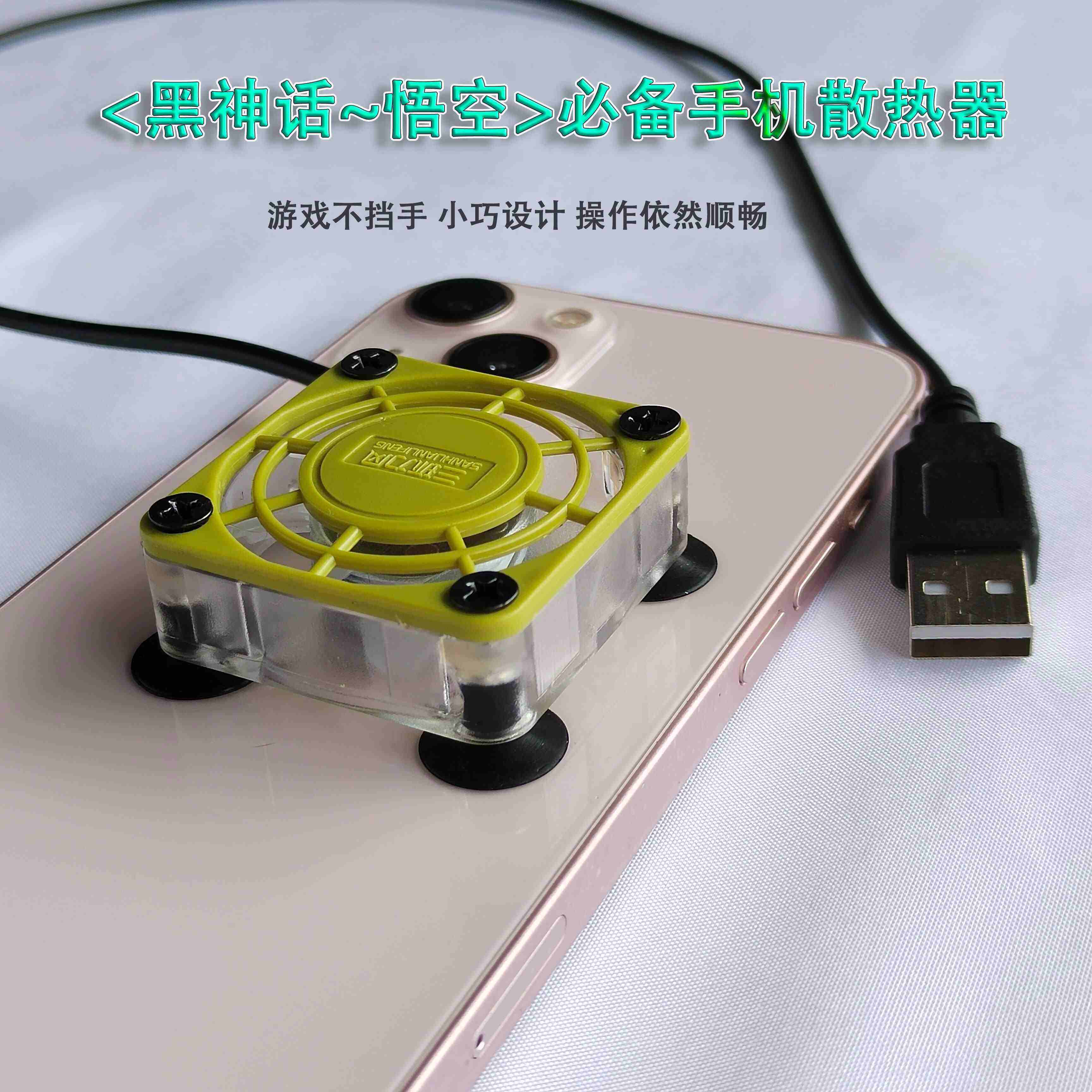 手机散热器发烫降温神器USB小风扇便捷式苹果安卓通用吃鸡游戏,3C数码配件,手机散热器,淘宝优惠券,粉丝福利购,淘宝优惠卷