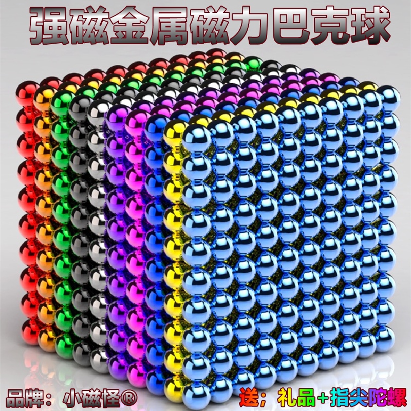 巴克球1000颗便宜彩色吸铁石磁铁魔力珠减压圆形磁力球百变玩具