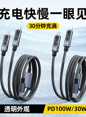 100W闪充双头数据线二合一充电线一拖二typec手机6A超级快充适用iphone15苹果16promax华为安卓USB车载1分2米