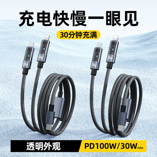 10W透明超级快充双type-c数据线