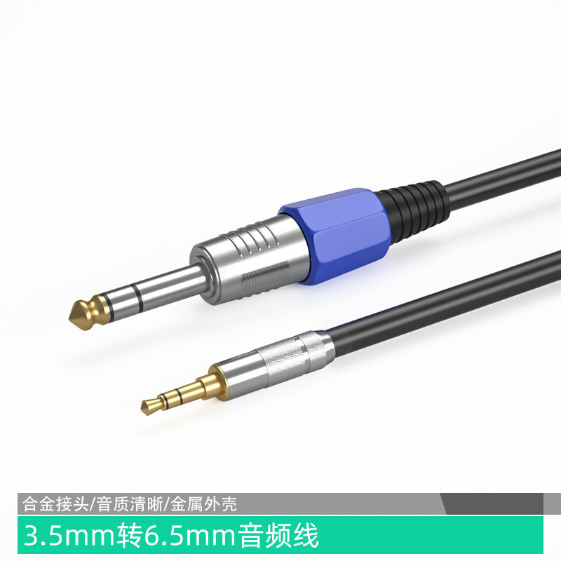 3.5m转6双声道纯铜音频线电脑连