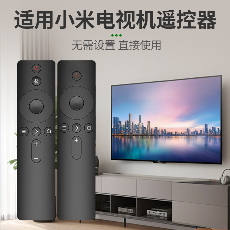 适用于小米电视遥控器通用款电视23/4S代增强版4A/4C32寸机顶盒红外线蓝牙语音万能小米盒子原装云天视遥控板