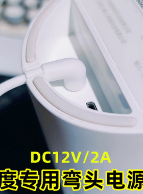 适用于小度在家1c充电器nv2101电源线带屏1S智能音响6101插头12V/1.5/2A数据线/电源适配器专用弯头2米通用