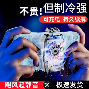 手机散热器半导体水冷降温神器制冷冰封背夹磁吸式 pro风扇适用华为iPhone小米黑鲨苹果iqoo直播吃鸡游戏专用