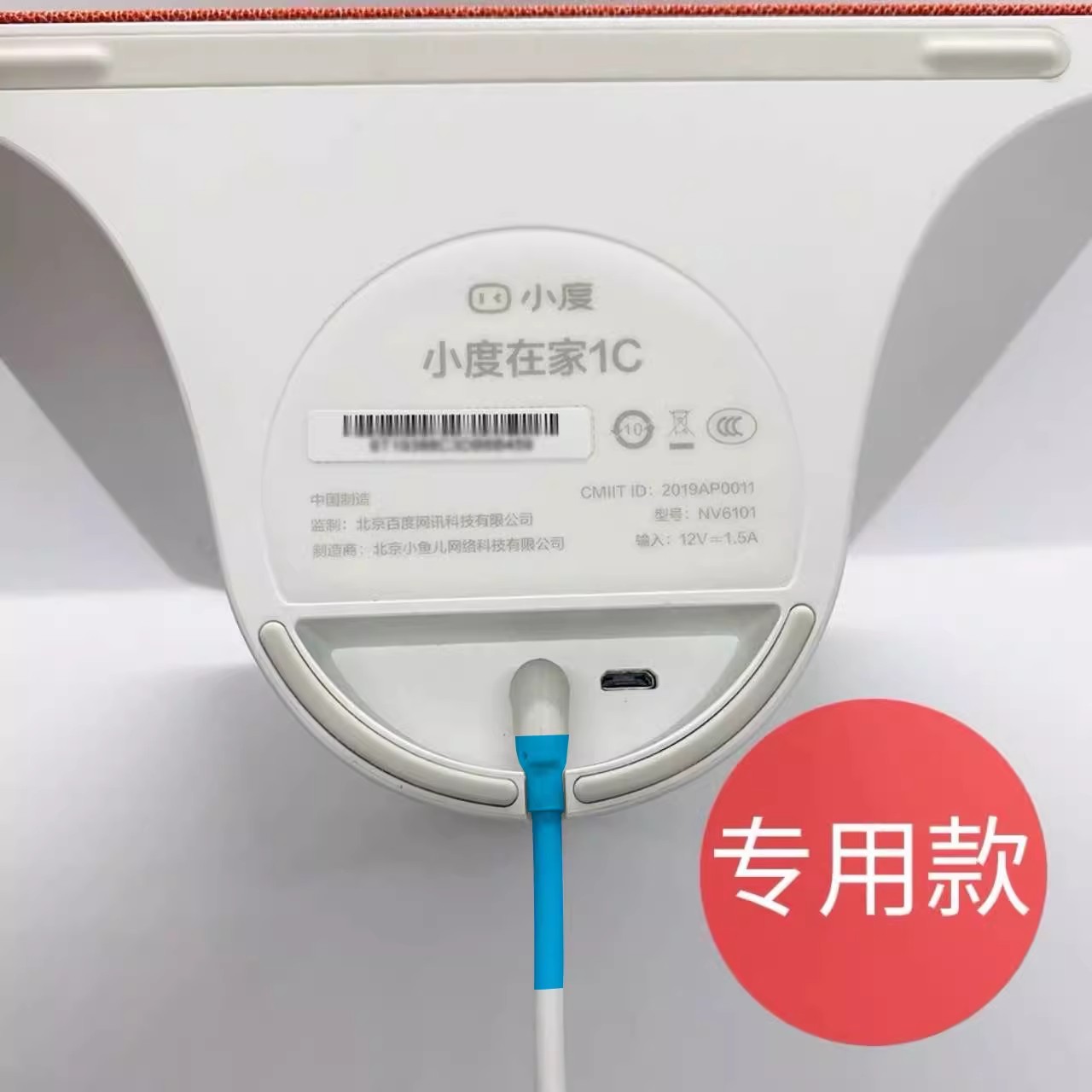 适用小度充电器1C/1s/4G/NV6101智能音箱适配器带屏音响X8X10T8X6