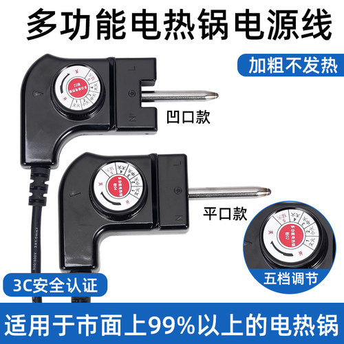 多功能电热锅火三孔插头源线烤盘