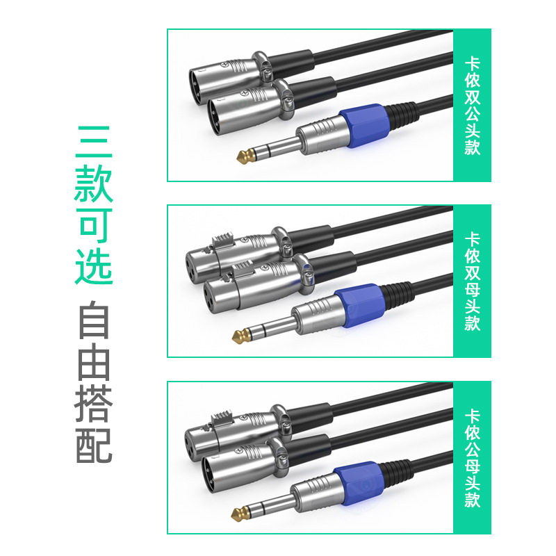 3.5转双卡侬公对母音频线一分二
