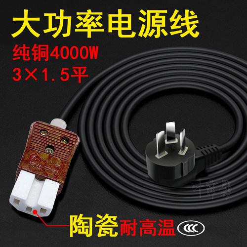 陶瓷凹口品字三孔电源线通用电饭煲炒锅热水壶电脑电器加长连接线