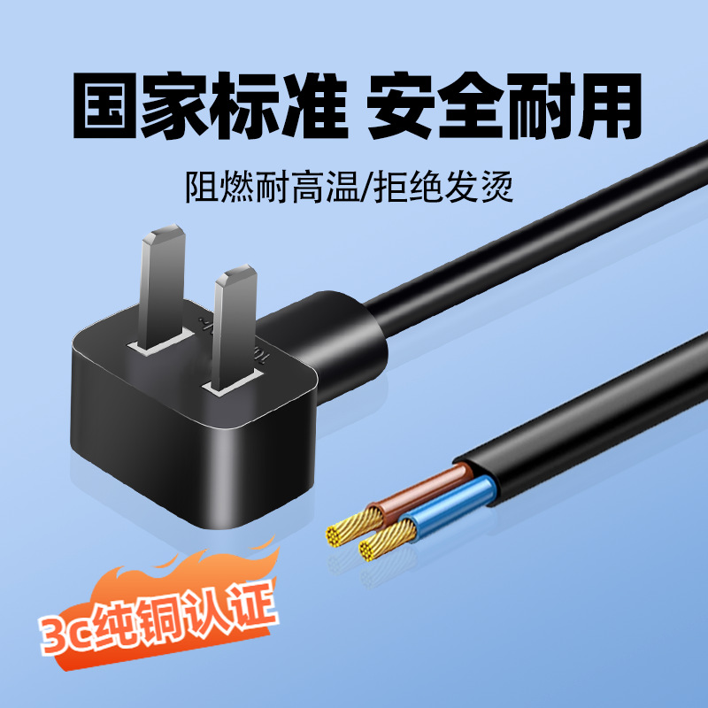 2两插电源线带插头国标纯铜2芯1.5平方两项两孔 带 线 插头 二脚