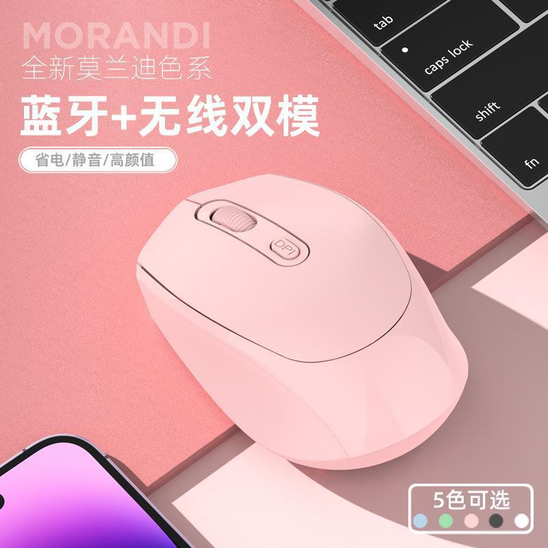 无线蓝牙鼠标可充电女生办公静音适用华硕惠普联想戴尔笔记本电脑