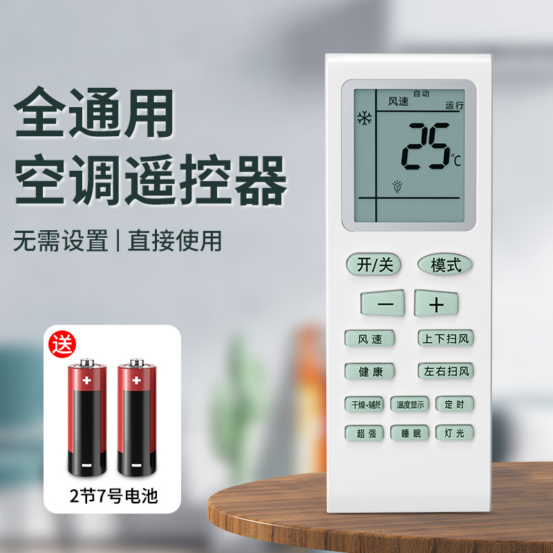 空调遥控器万能全通用适用格力全部原装版型号Y502K品悦风YAPOF3小金豆YBOF2原厂挂机万用中央摇控板红外背光