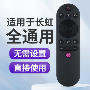 适用 长虹电视遥控器RIF300 50D5P 55D5P 58D5P D4P D3P 55A6U 65A6U 65A4U 通用长虹智能液晶电视机
