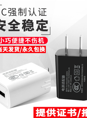 5v1a充电头小功率慢充电器手机usb插头万能通用适用苹果安卓手表蓝牙耳机小台灯摄像头5W1A冲电头5瓦迷你