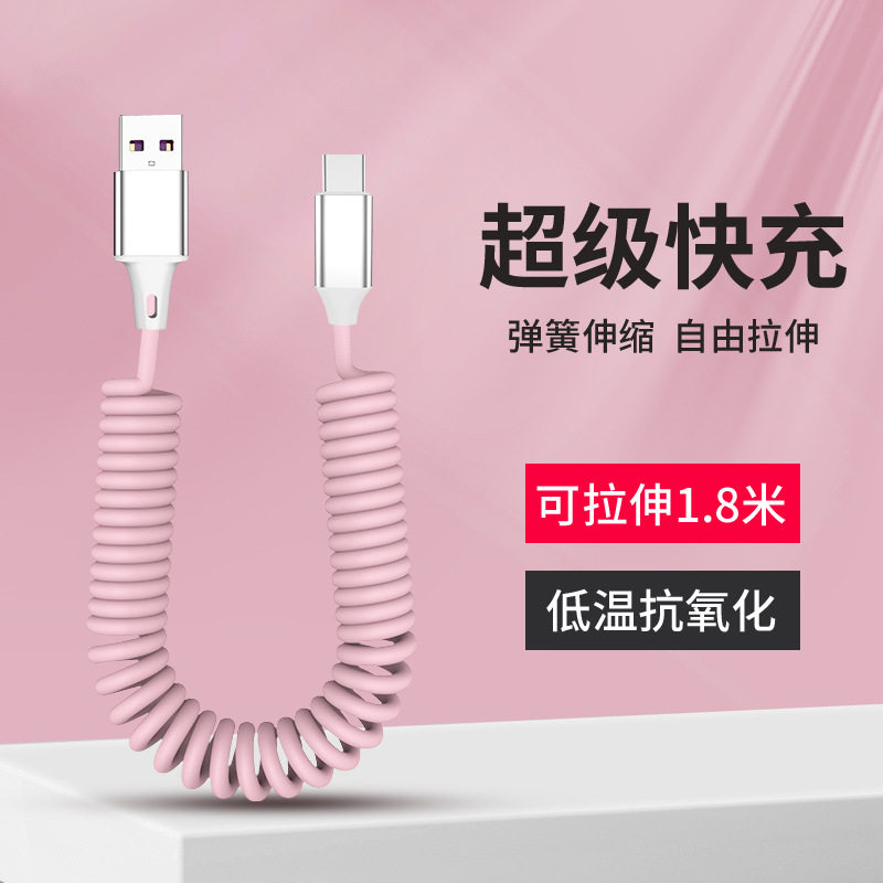 6w超级快充三合一弹簧数据线适用