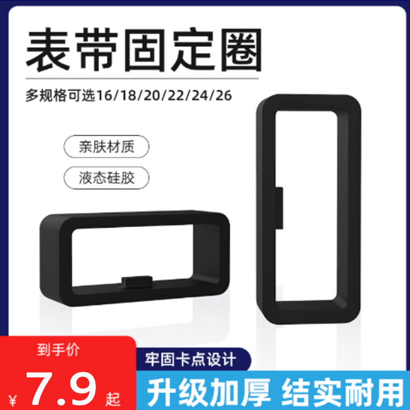 硅胶表圈手表配件表带活动环橡胶表带圈适合斯沃琪卡西欧电话手表