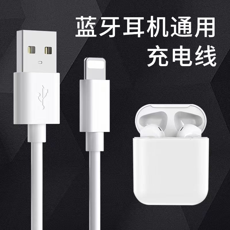 无线蓝牙耳机通用充电线i12/i11/i9马卡龙TWS系列仓快充线充电器