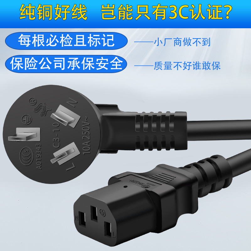 适用于戴尔Dell惠普LG显示器品字尾电脑电源线台式主机10/16A插头