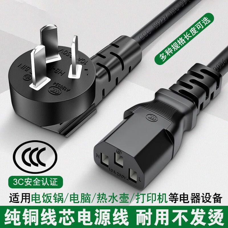 4000W大功率延长电源线
