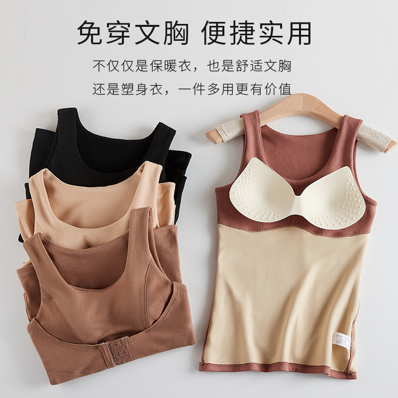 德绒无痕塑身收腹保暖内衣女加绒加厚带胸垫背心秋冬发热打底内衣