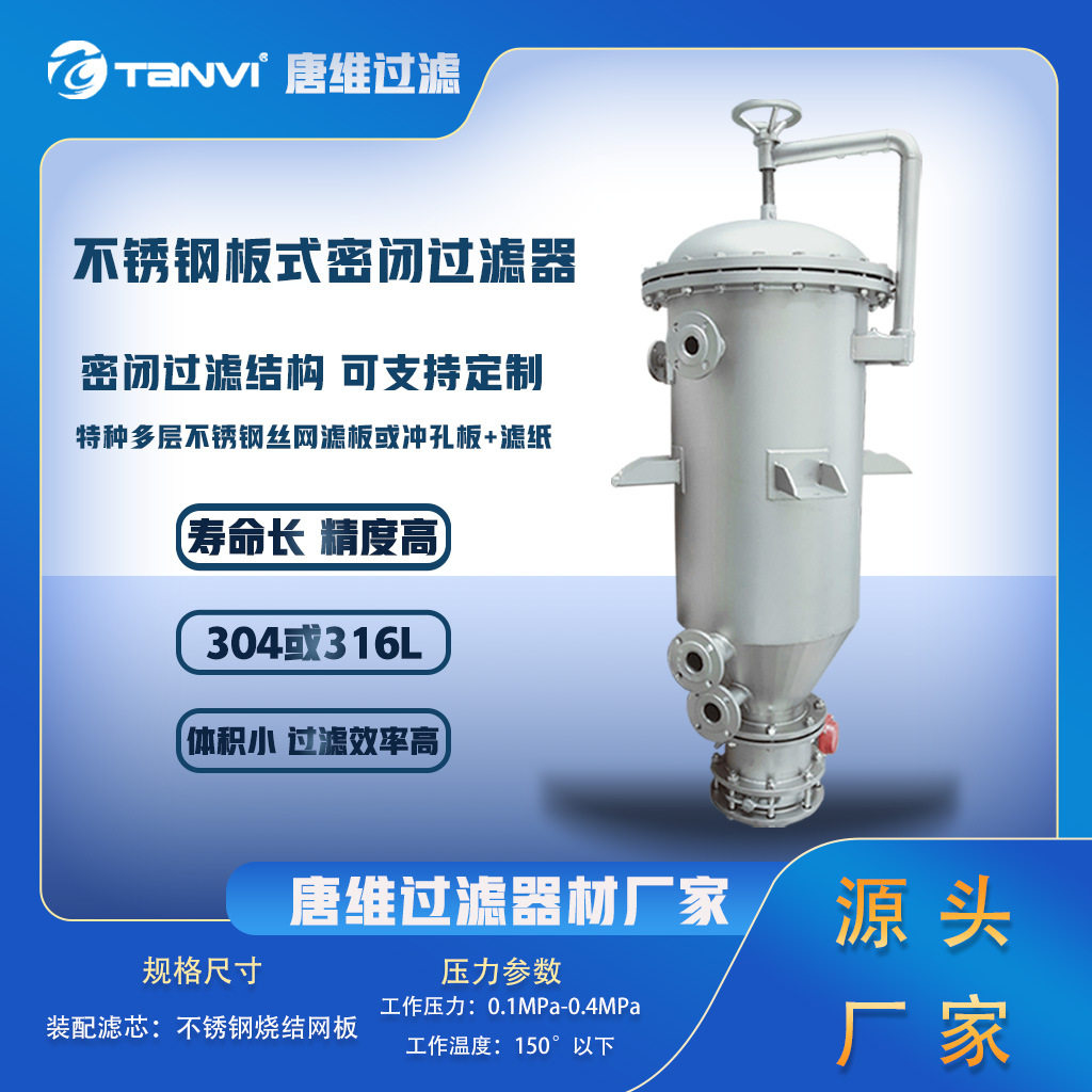 【源头工厂】插板式过滤器 初效过滤设备 批量生产 价格优势明显