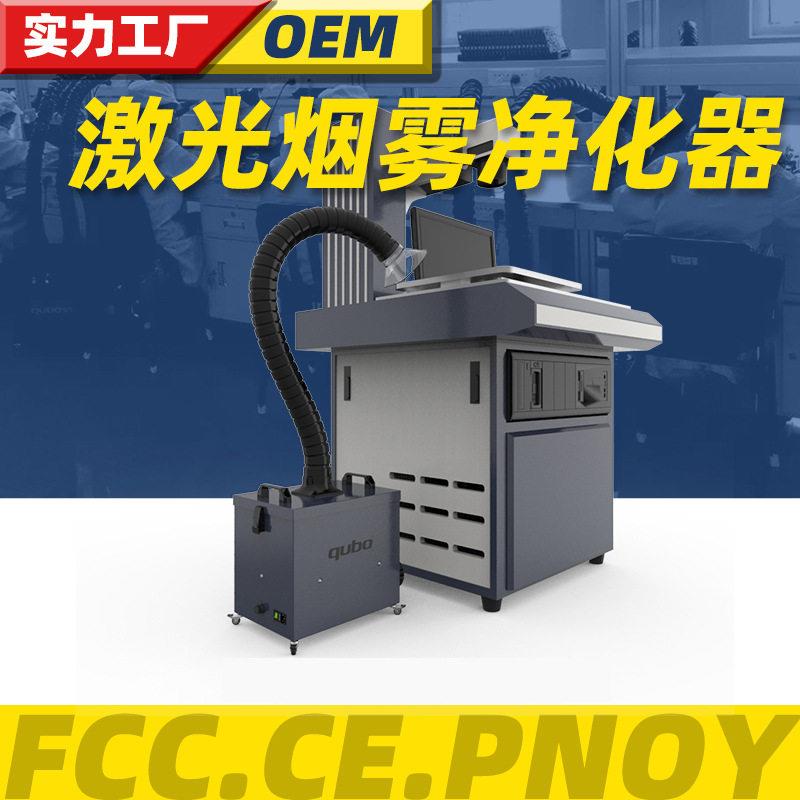 酷柏DX2000激光烟雾净化器工业打标雕刻打磨焊锡粉尘排烟机活性炭