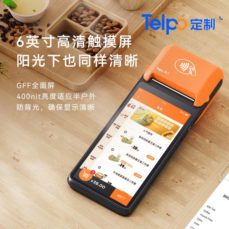 手持式移动终端M1二维码NFC识别餐饮小票标签叫号打印一体机
