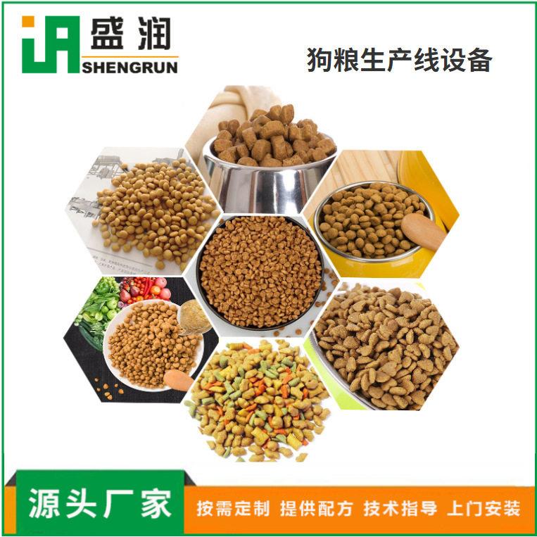 全自动宠物狗粮食品生产线水产定制猫粮设备制作机膨化