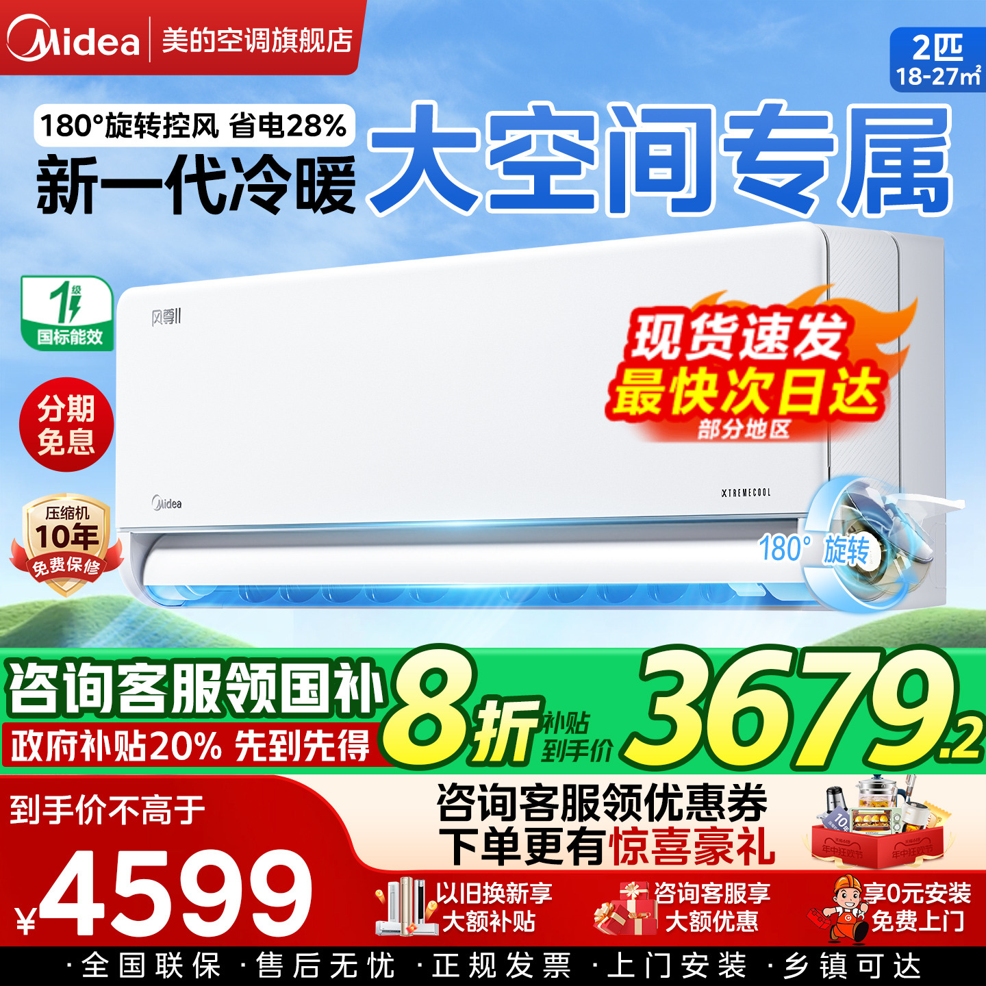 咨询客服享优惠！