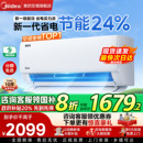 空调酷省电大1P1.5匹一级能效家用变频挂机官方旗舰店正品 美