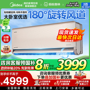 空调官方旋耀2匹挂机一级变频冷暖两用客厅壁挂式 美 50大挂MXA1
