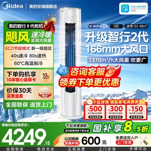 咨询客服享国补底价！