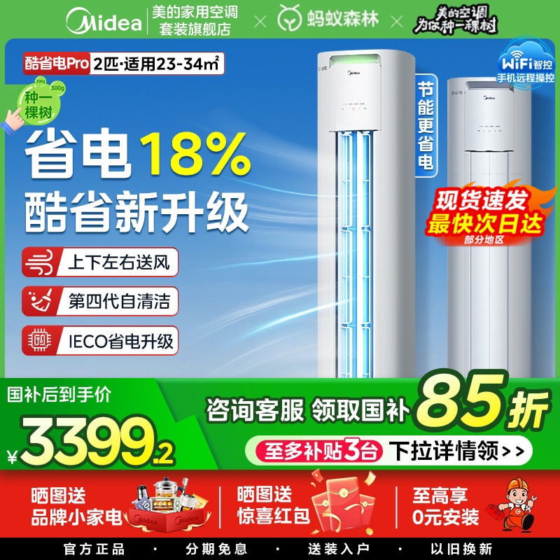 咨询客服享国补优惠！
