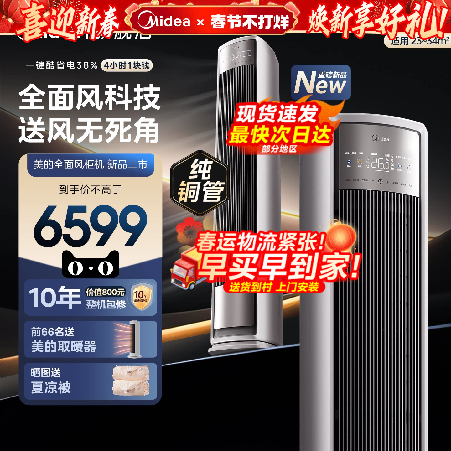 美的空调3匹一级全面风柜机立式家用客厅变频冷暖官方旗舰店新品